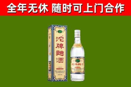 濮阳县烟酒回收80沱牌曲酒2.jpg